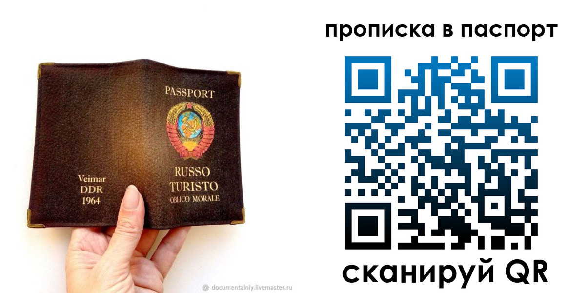 временная регистрация в квартире в Клине