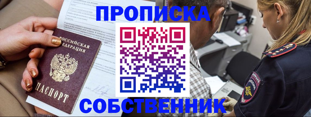 миграционный учет в Клине