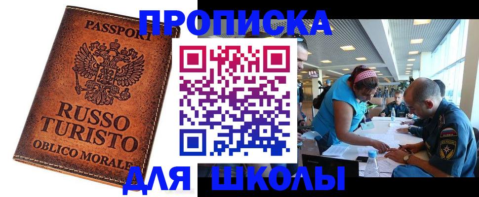 регистрация для дет. сада в Клине