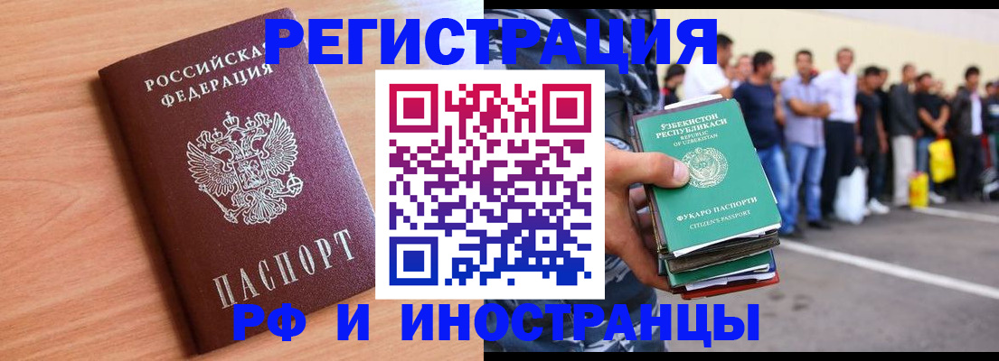 прописка в квартире в Клине